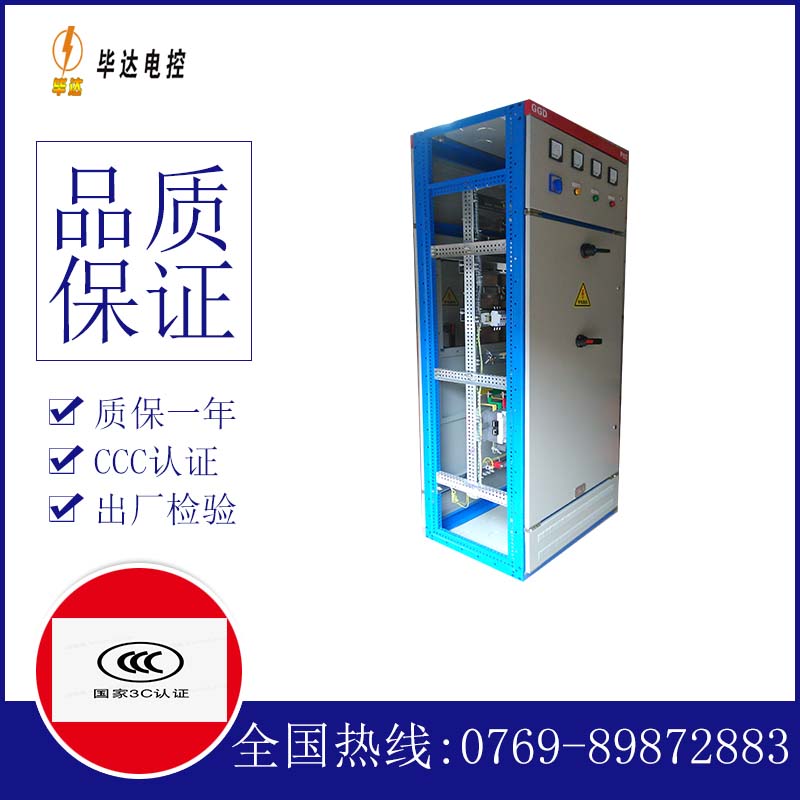姑苏GGD固定式开关柜
